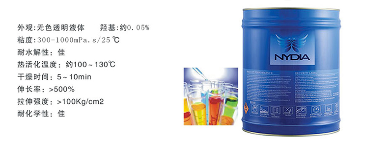 內(nèi)衣專用膠.jpg