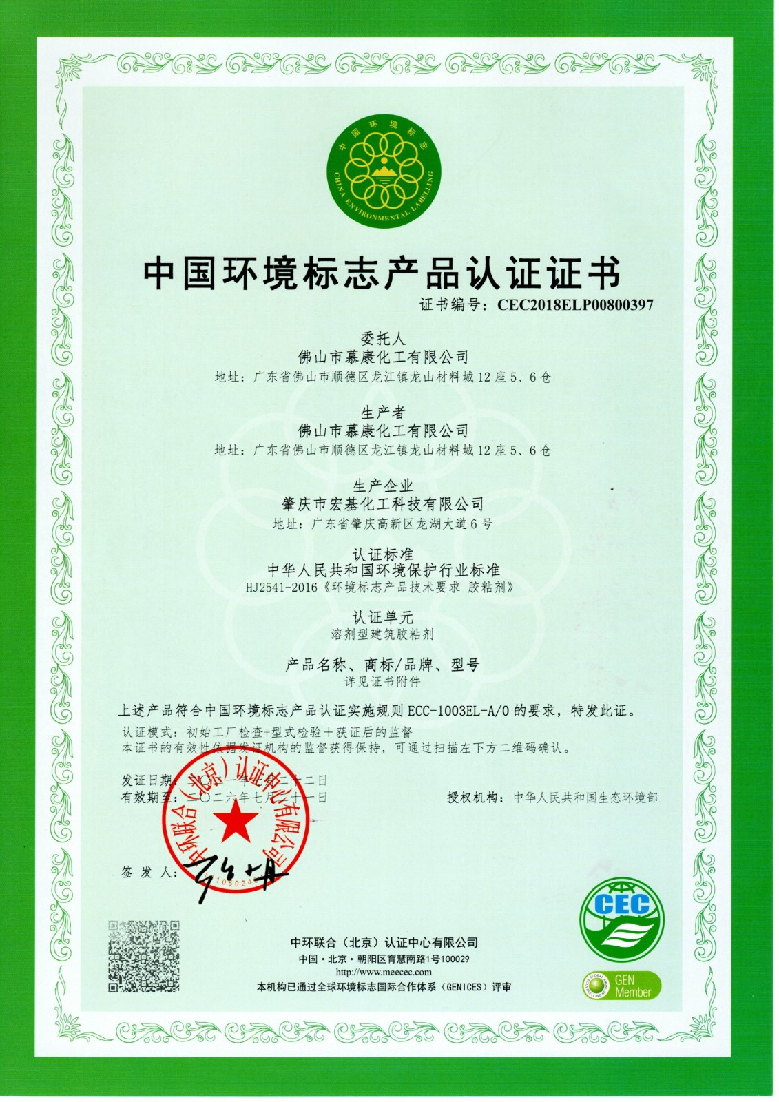 溶劑證書(shū)1.jpg