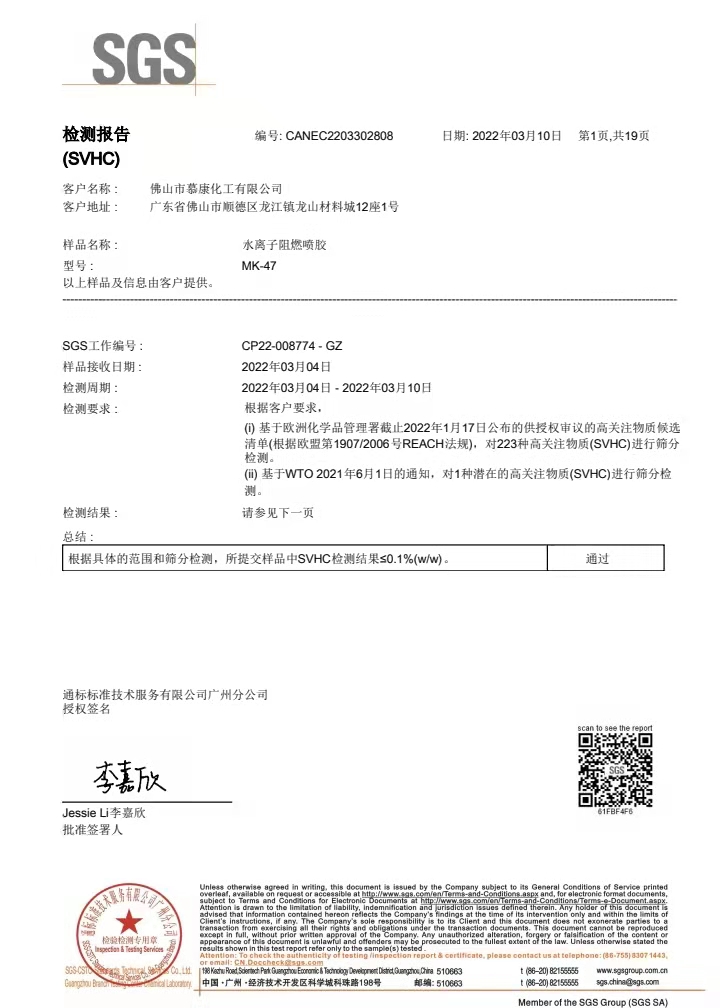 廣東化校專家教授親臨
